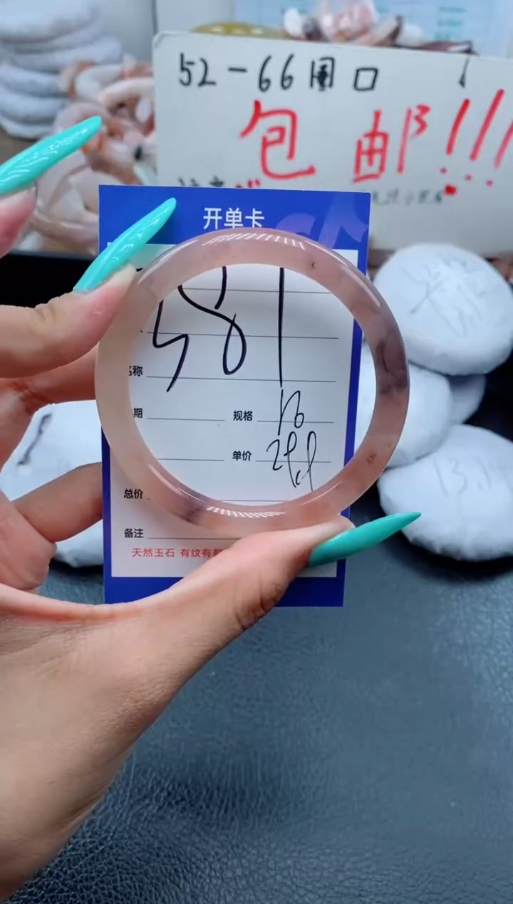 【闪购商品】石英质玉手镯未镶嵌381-56