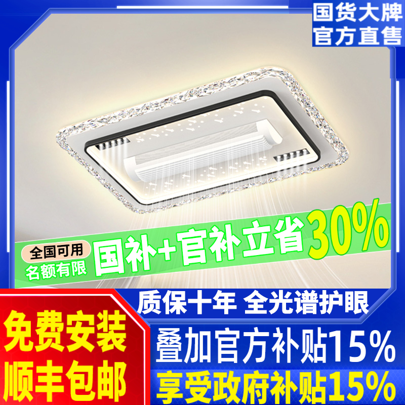 客厅无叶风扇灯现代轻奢卧室滚筒式静音电扇吸顶灯具全屋组合套餐