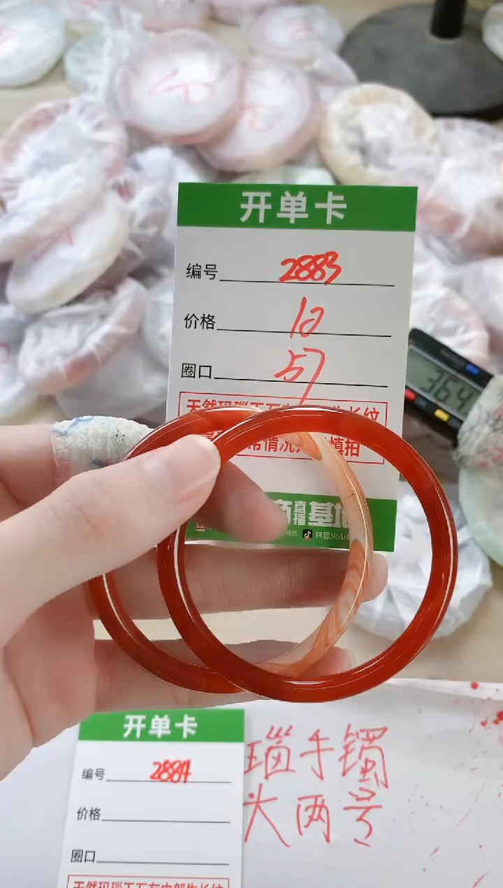【闪购商品】玛瑙/玉髓手镯未镶嵌2883