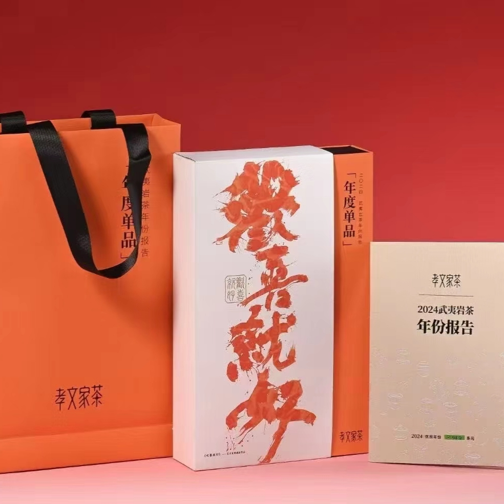 孝文家茶年度单品6泡装