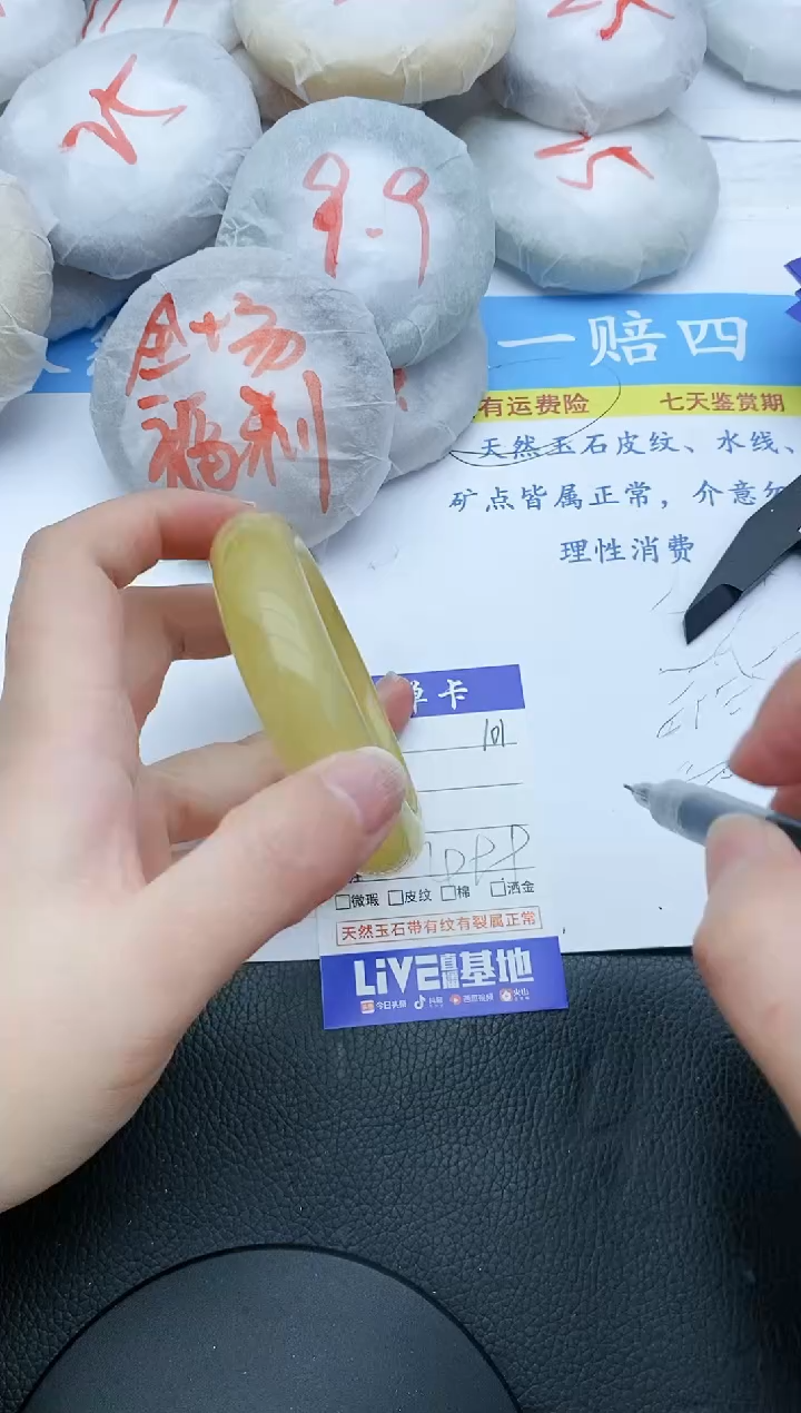 【闪购商品】石英质玉手镯未镶嵌101+57.4