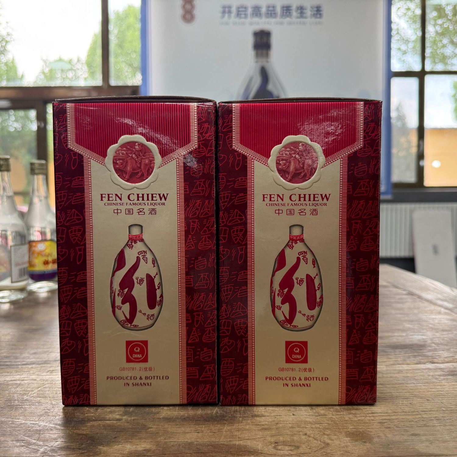 汾酒2003年青花30陈酿礼盒清香型高端陈酒老酒收藏