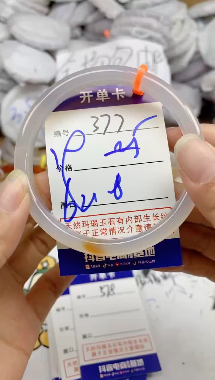 手镯玛瑙/玉髓未镶嵌377