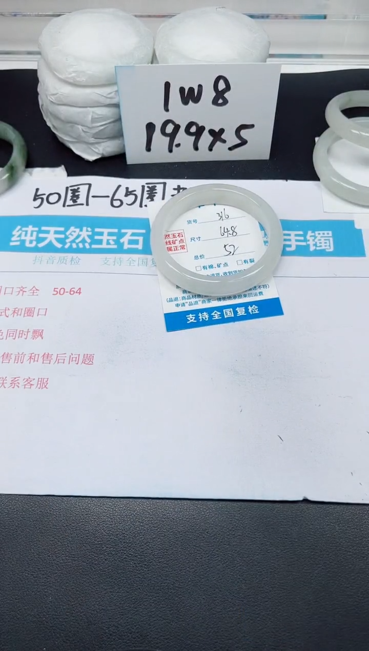 【闪购商品】石英质玉手镯未镶嵌G316-64.8