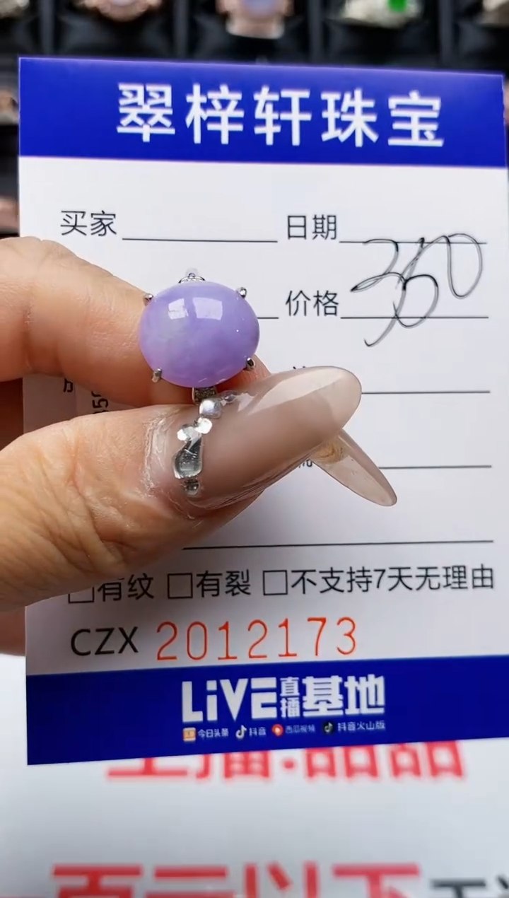 【闪购商品】翡翠戒指银S925镶嵌2173