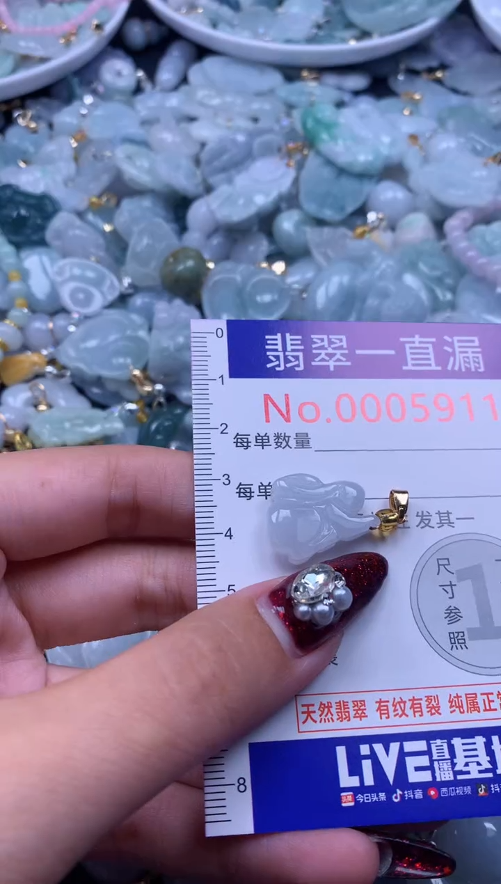 吊坠(不含链)未镶嵌翡翠5911