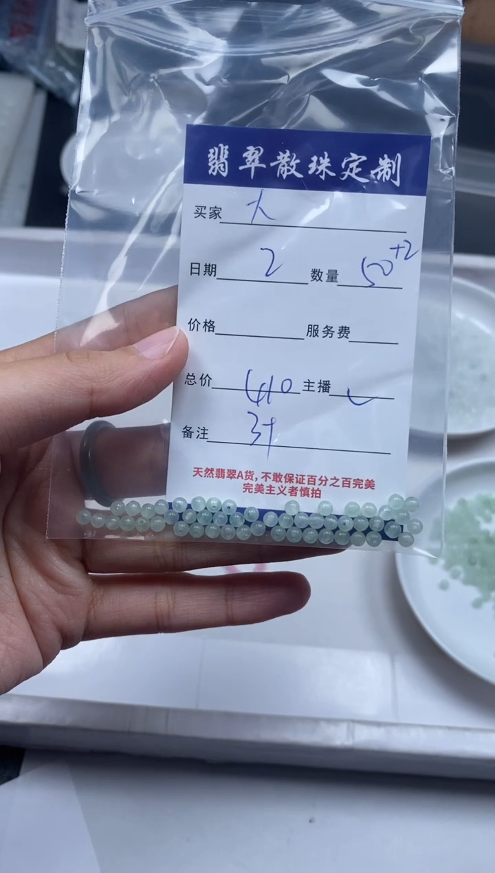 【闪购商品】翡翠颈饰未镶嵌贞城散珠批发DIY