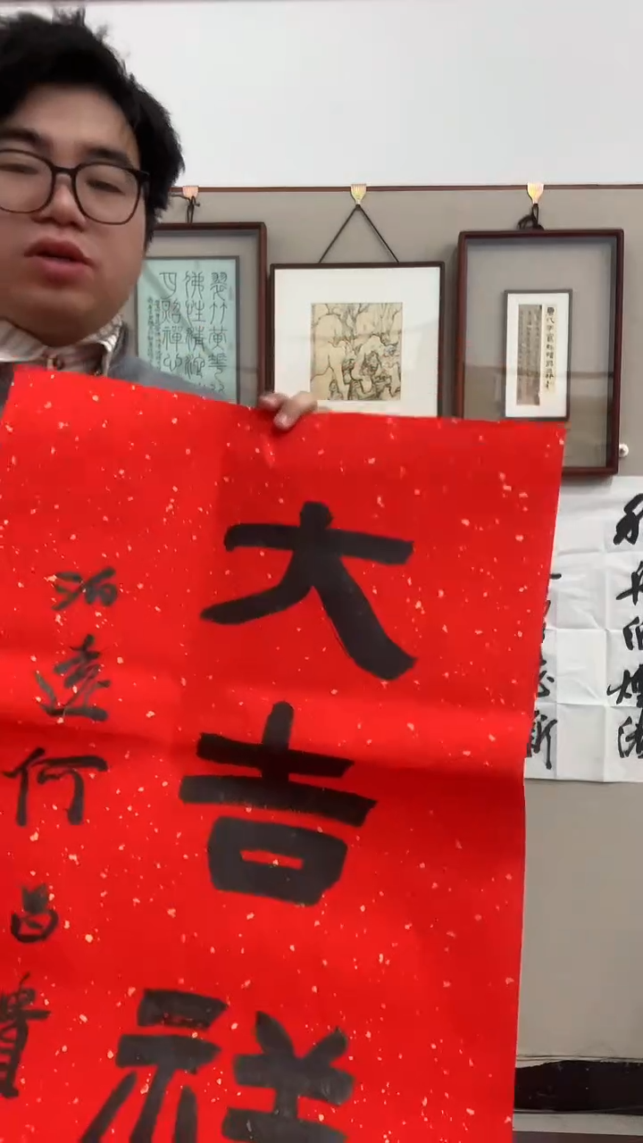 【闪购商品】书法j何老师书法作品一件