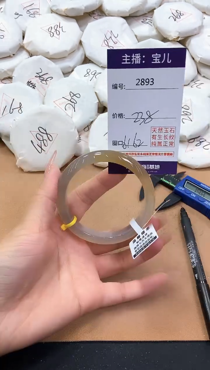 【闪购商品】玛瑙/玉髓手镯未镶嵌2893