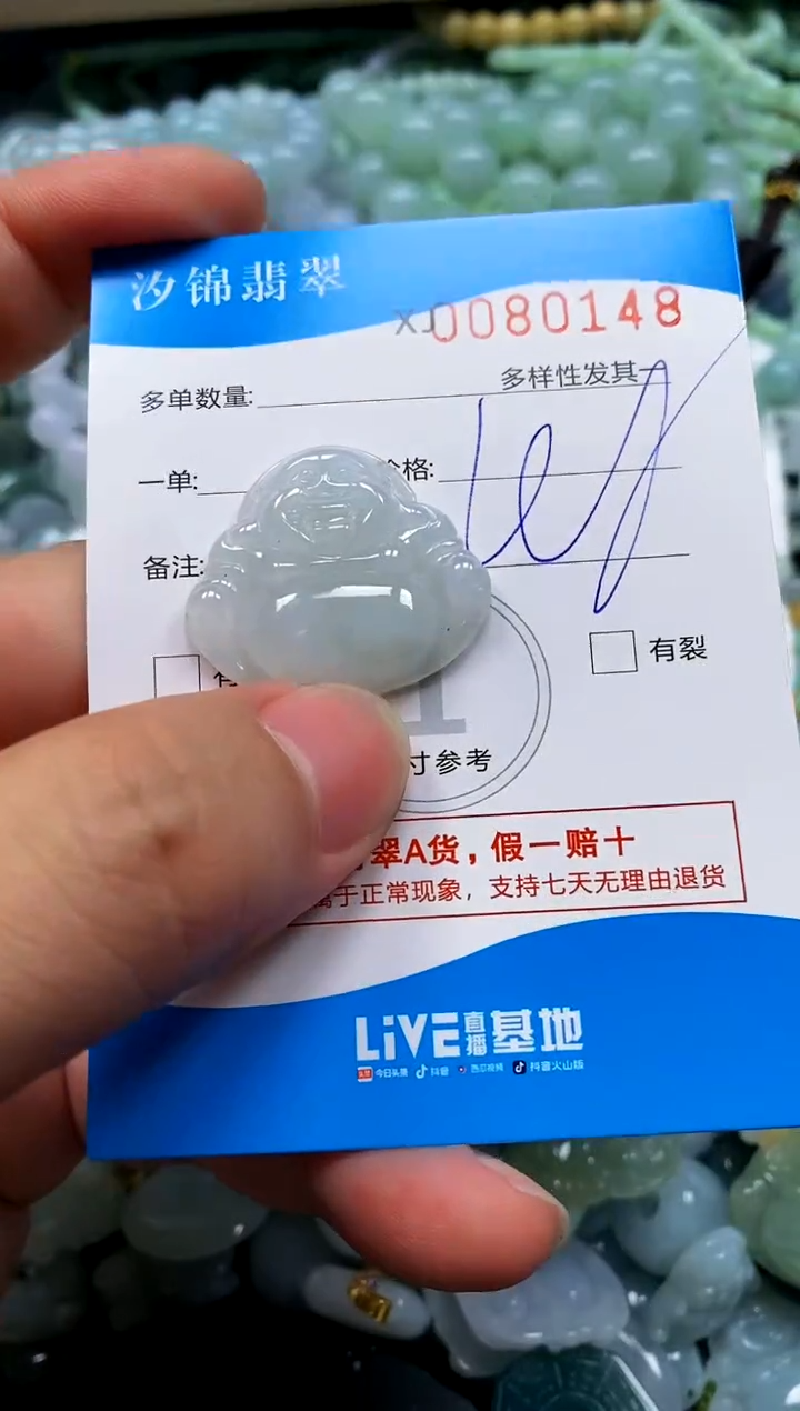 颈饰未镶嵌翡翠闪购商品0080148
