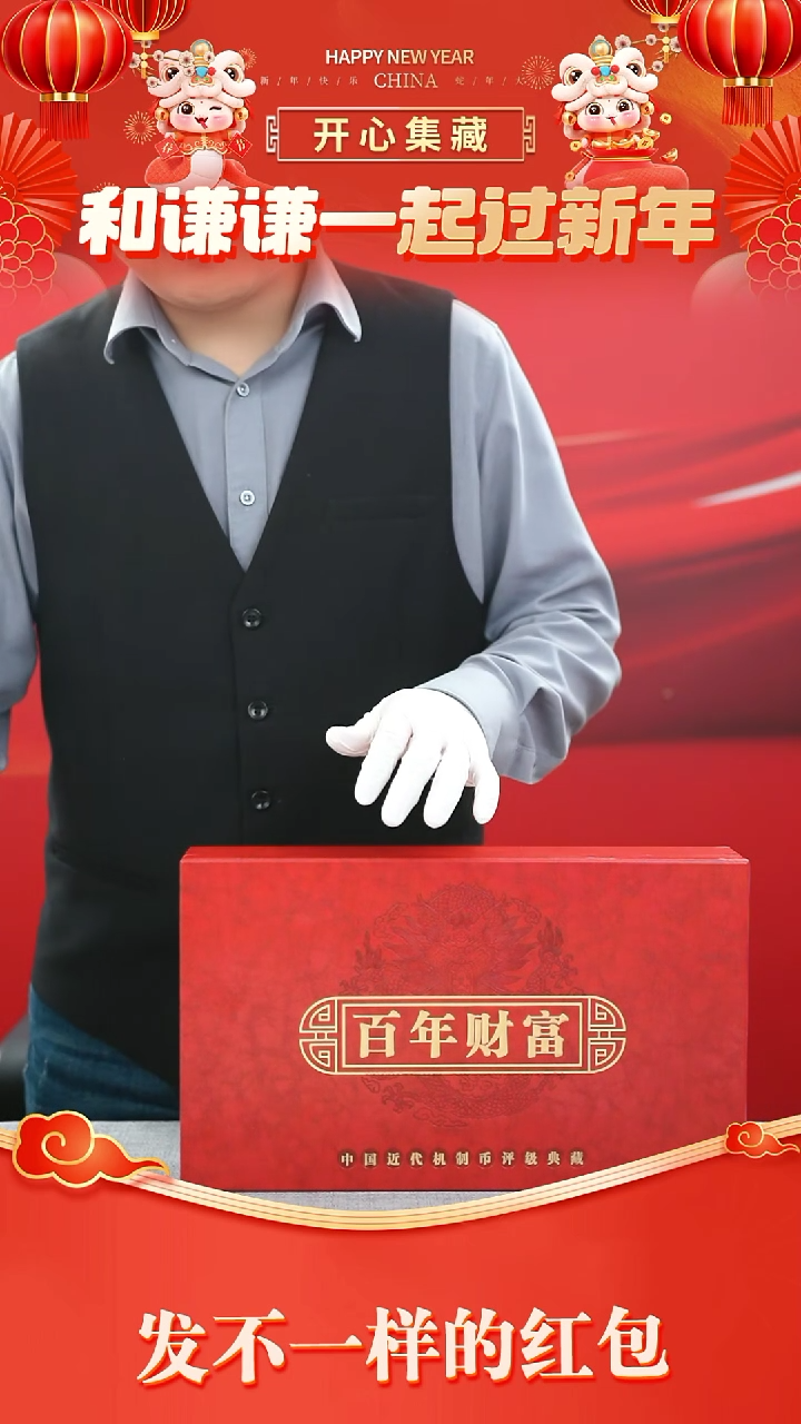 【闪购商品】其他普通金属百年财富、百年财富