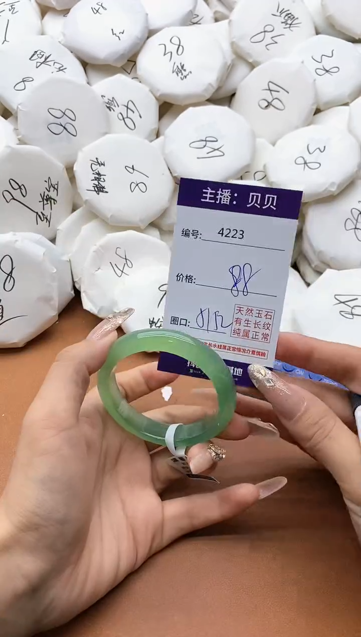 【闪购商品】玛瑙/玉髓手镯未镶嵌4223