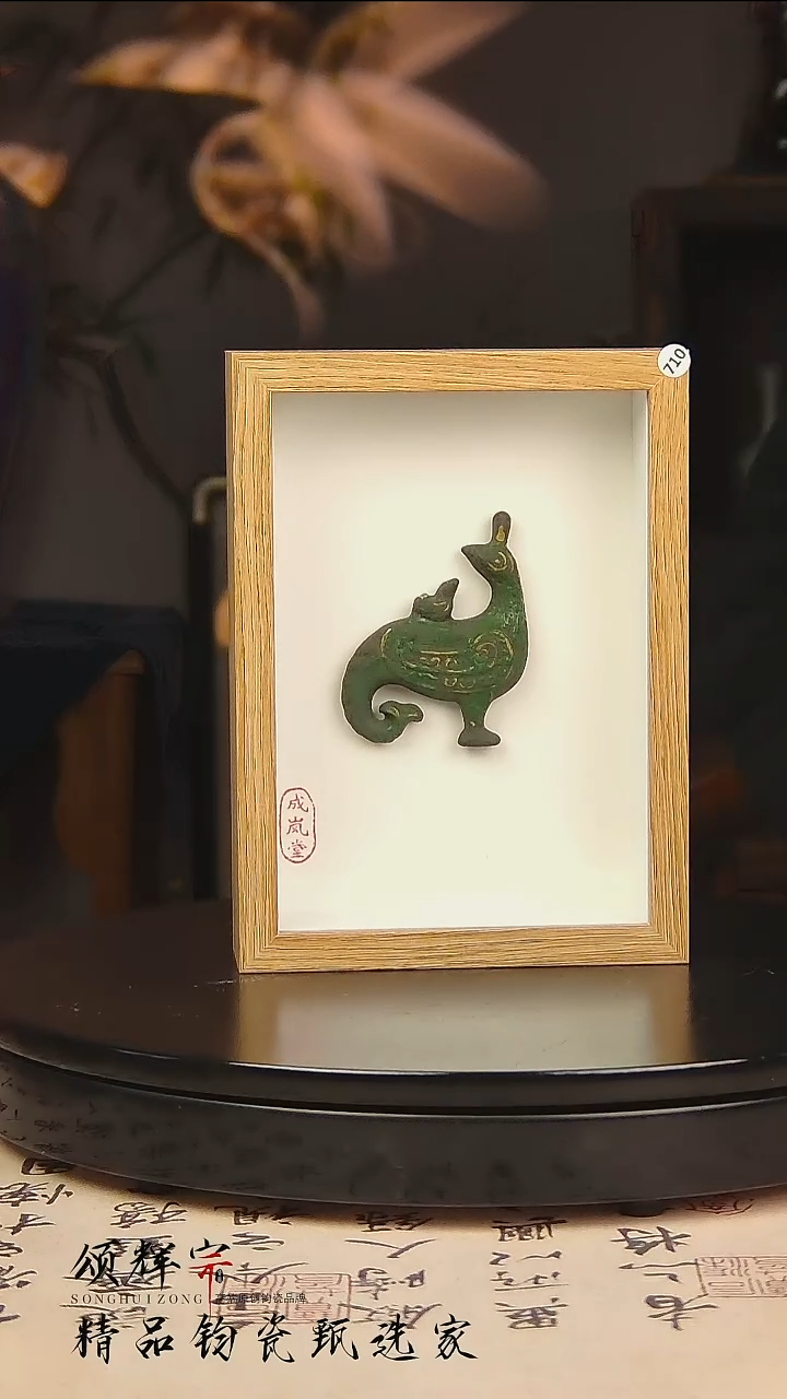 瓷片710号《颂辉宗》直播间钧瓷作品