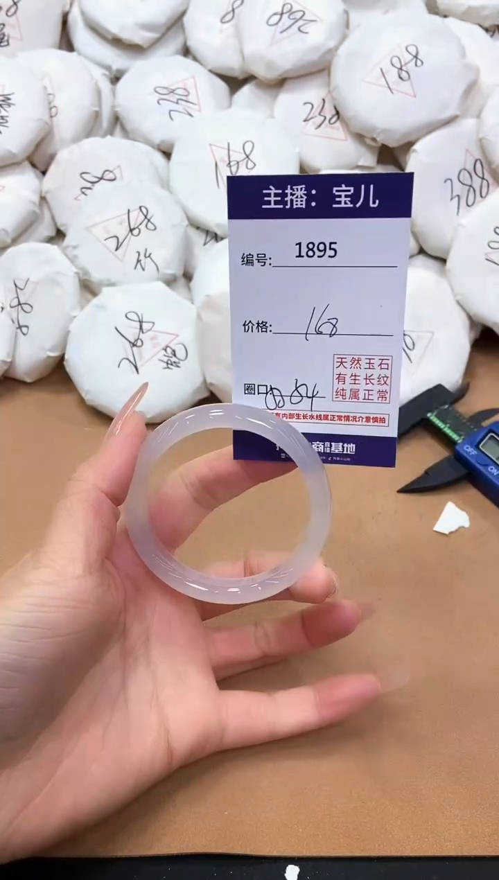 【闪购商品】玛瑙/玉髓手镯未镶嵌1895