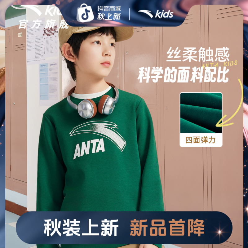 安踏儿童针织套头衫秋季新款男童女童舒适大LOGO运动卫衣卫裤套装
