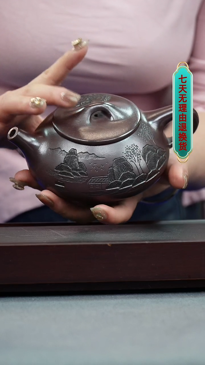 【闪购商品】紫砂茶壶紫龙血 景舟石瓢 观山