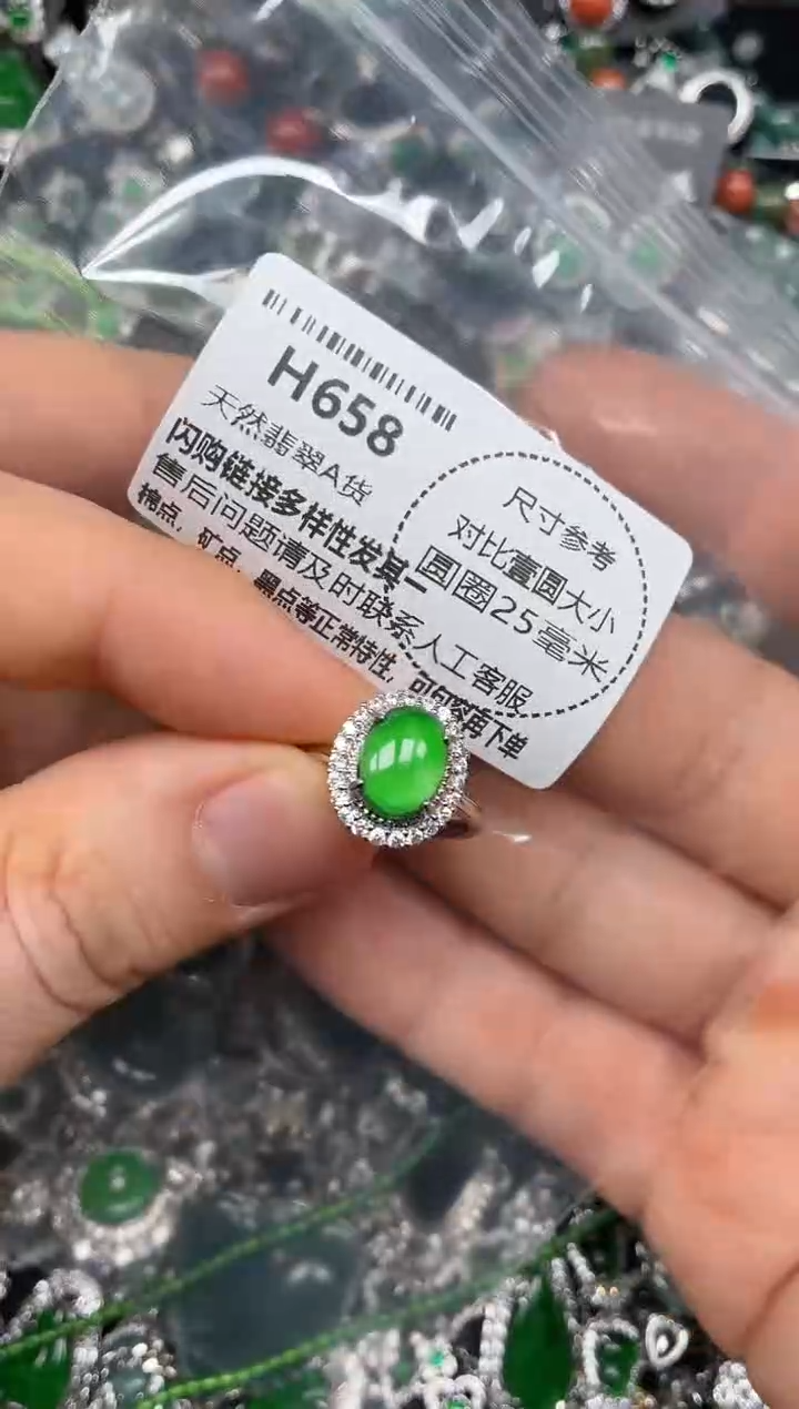 颈饰未镶嵌翡翠H658戒指