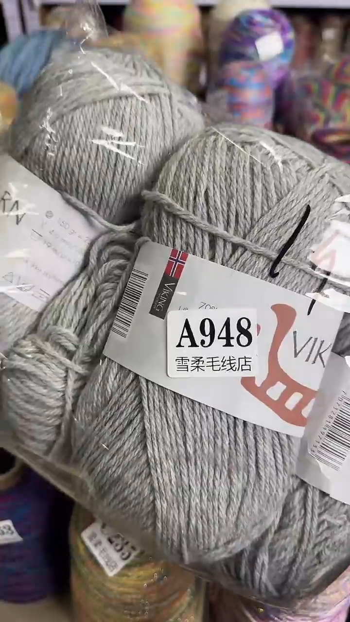 羊毛纯羊毛浅灰色1斤A948