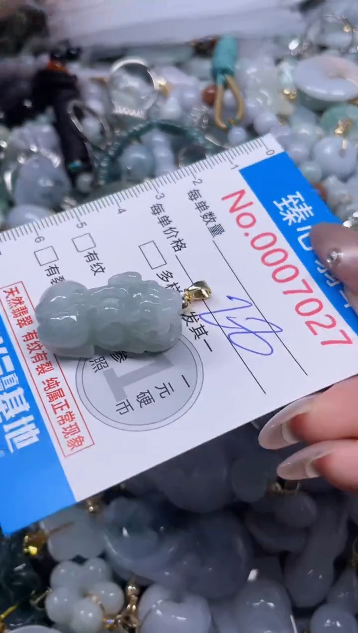 颈饰未镶嵌翡翠7027