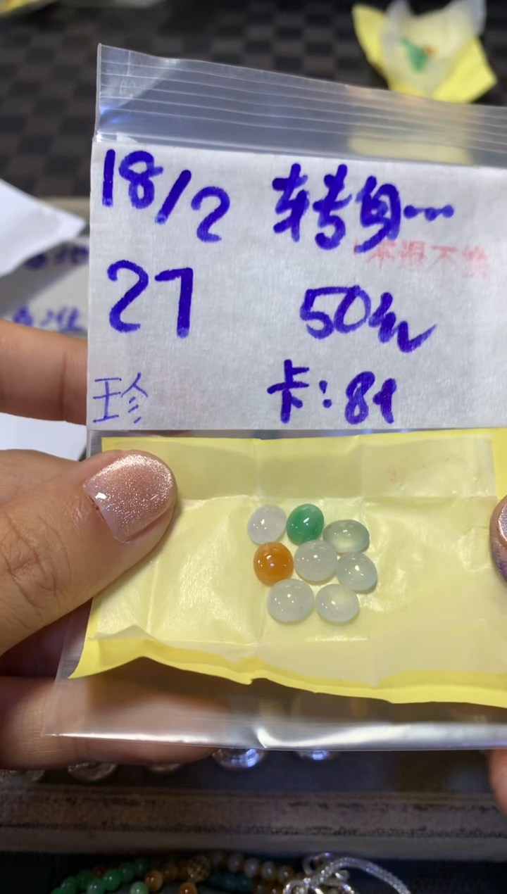 【闪购商品】定制翡翠未镶嵌4564563132123