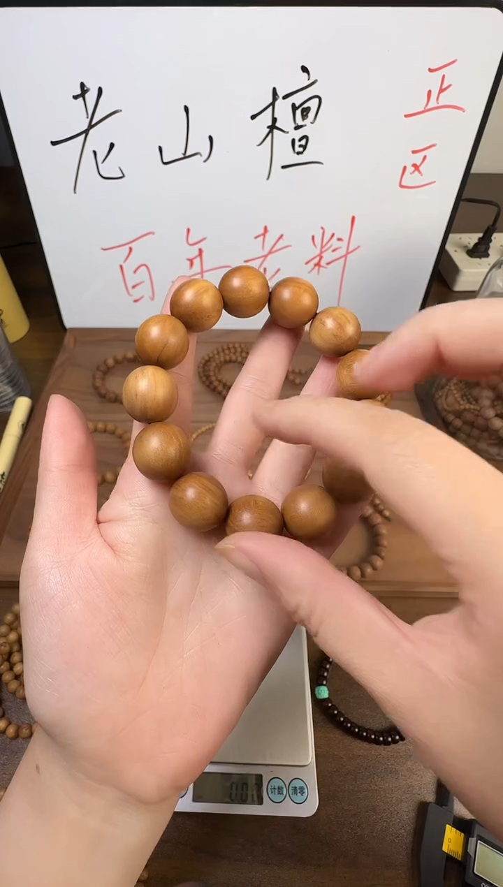 檀香木手串/手链18百年料【全品】