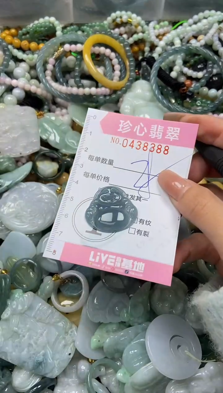 颈饰未镶嵌翡翠闪购0438388