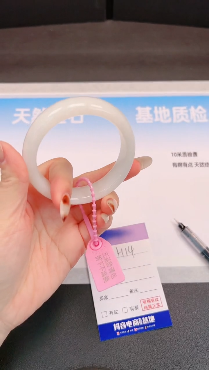 未镶嵌手镯和田玉H14+58