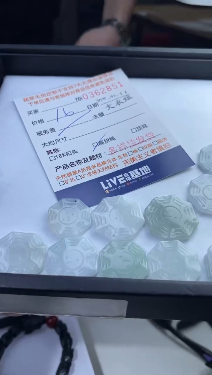 【闪购商品】翡翠颈饰未镶嵌翡翠多样性发其一362851