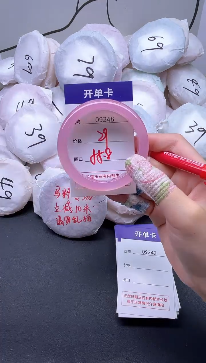 手镯玛瑙/玉髓未镶嵌9248