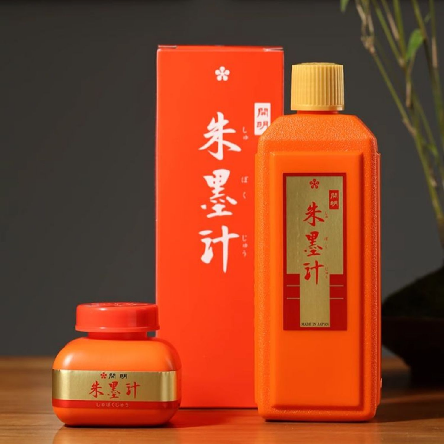 墨汁开明朱墨朱液 批改书法小楷用毛笔练字专用书法专用写經墨