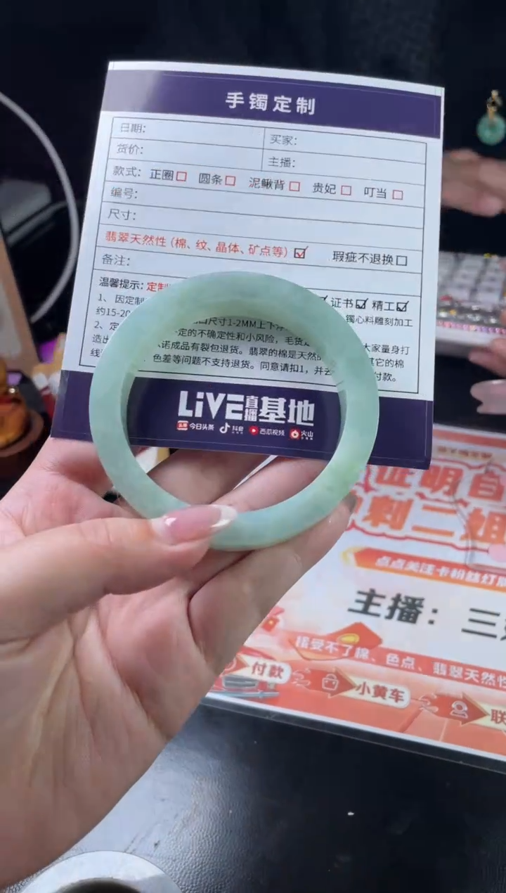 【闪购商品】定制翡翠手镯未镶嵌SZWJFC02DZS