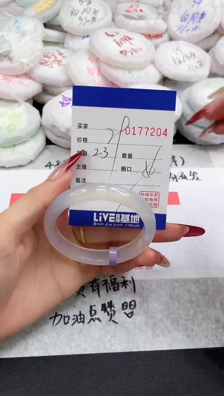 【闪购商品】玛瑙/玉髓手镯未镶嵌7204