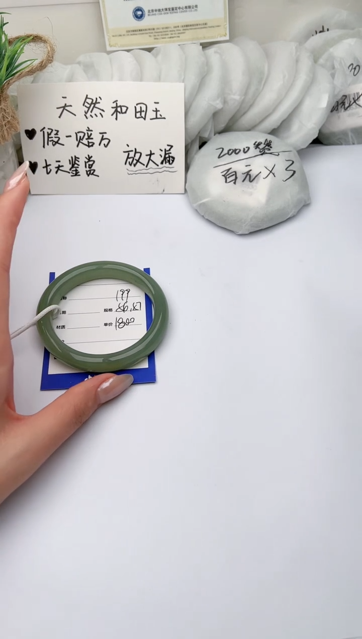 【闪购商品】和田玉手镯未镶嵌 柯沛199