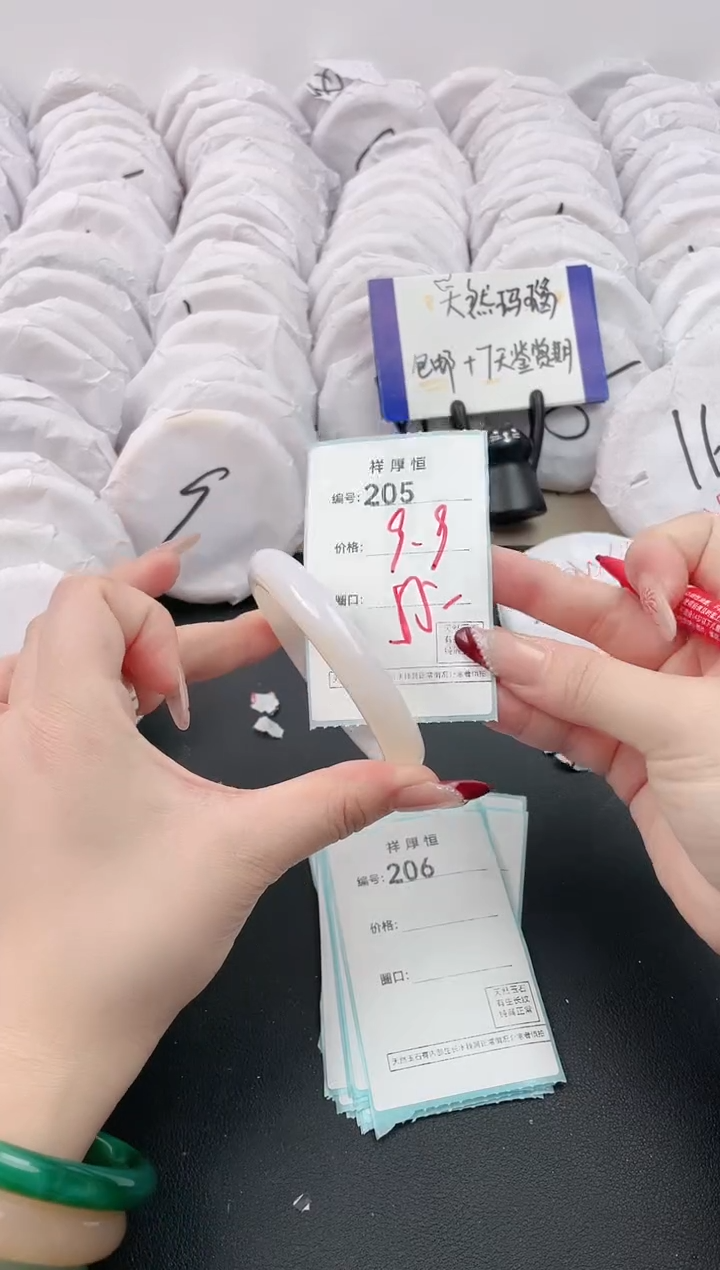 【闪购商品】玛瑙/玉髓手镯未镶嵌205