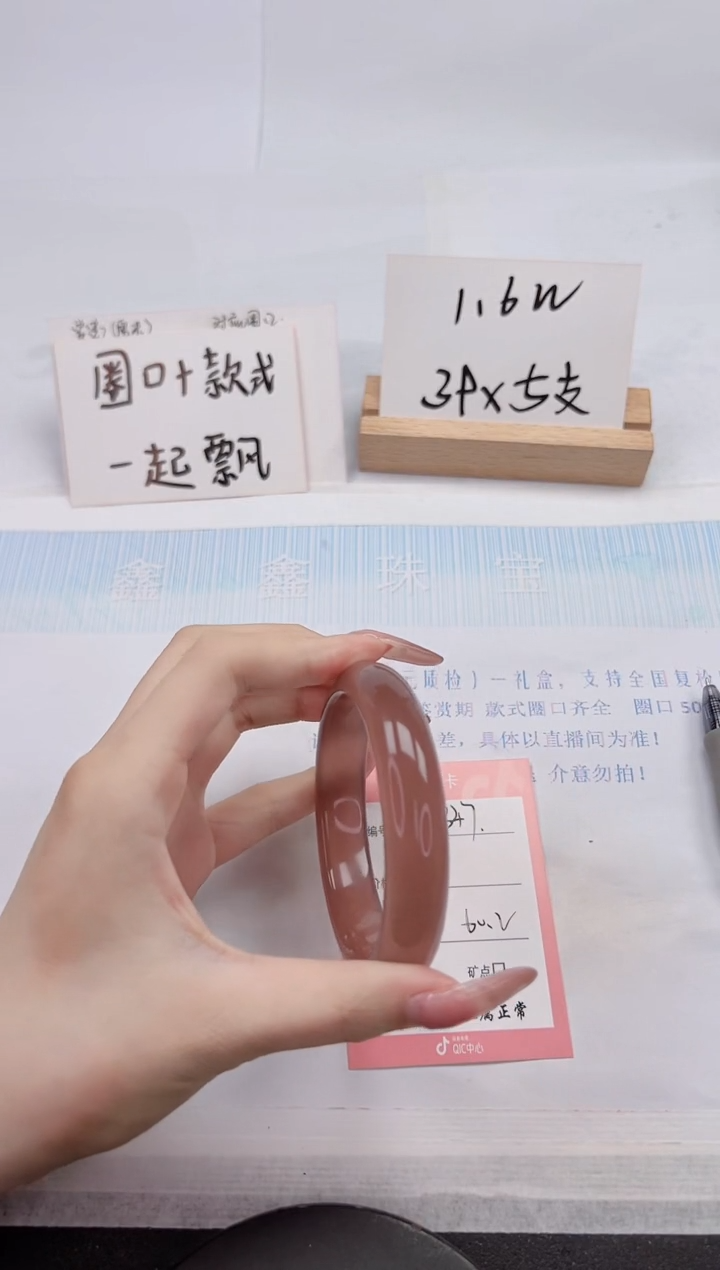 【闪购商品】石英质玉手镯未镶嵌347-60.2