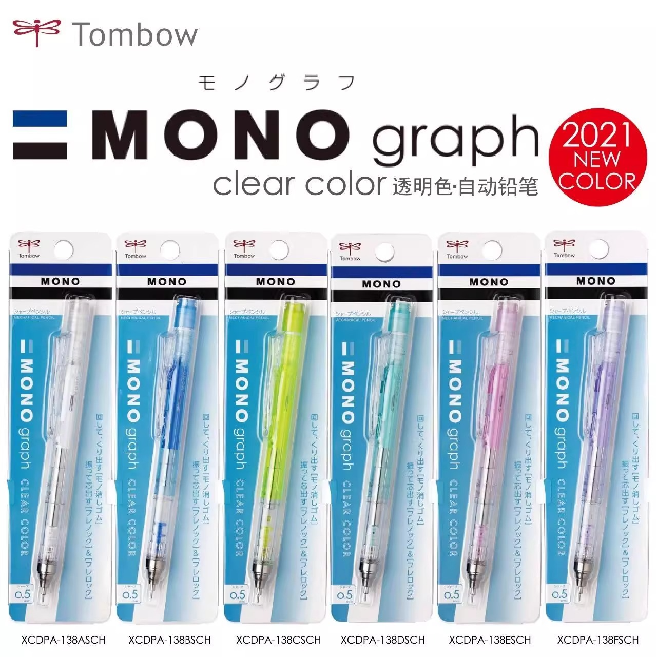 DPA-136日本Tombow蜻蜓MONO磨砂0.5学生用0.3摇摇出芯自动铅笔