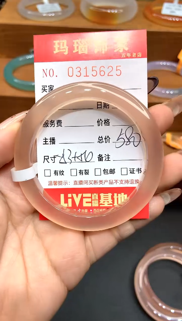 【闪购商品】玛瑙/玉髓手镯未镶嵌L0315625