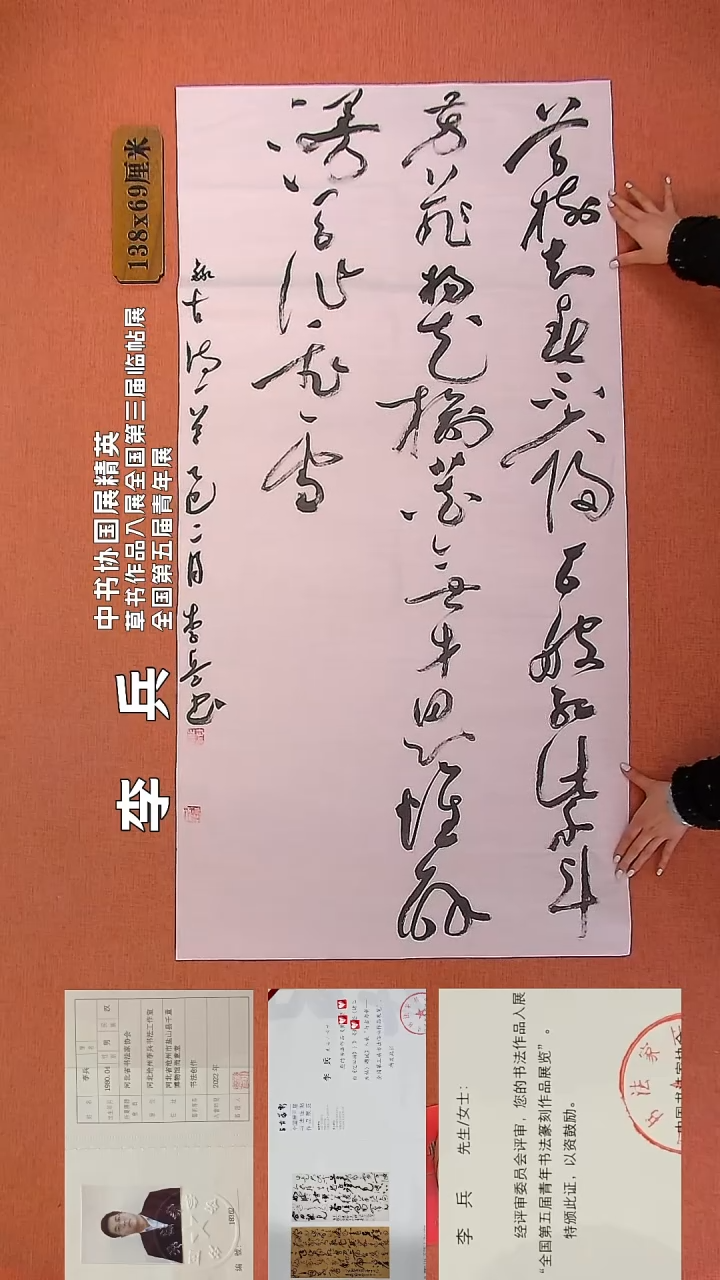 【闪购商品】书法42        李老师书法作品