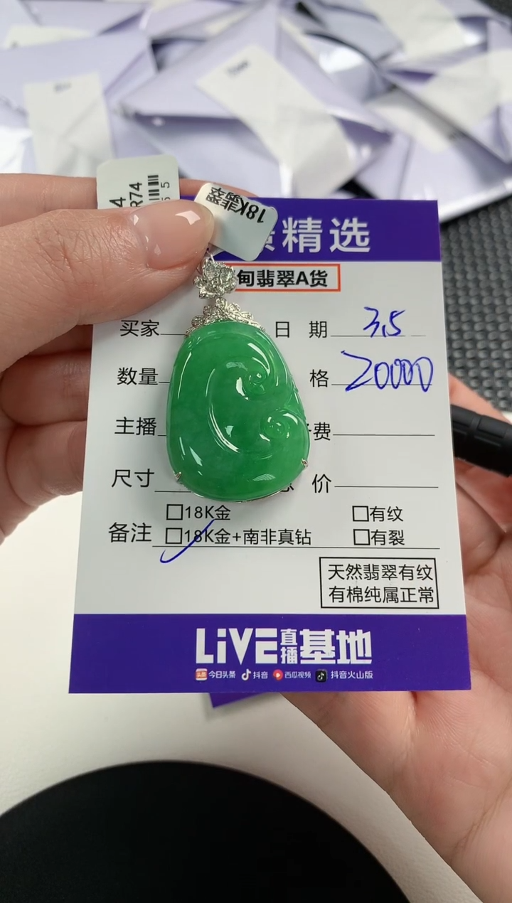 【闪购商品】翡翠颈饰18K金镶嵌64        