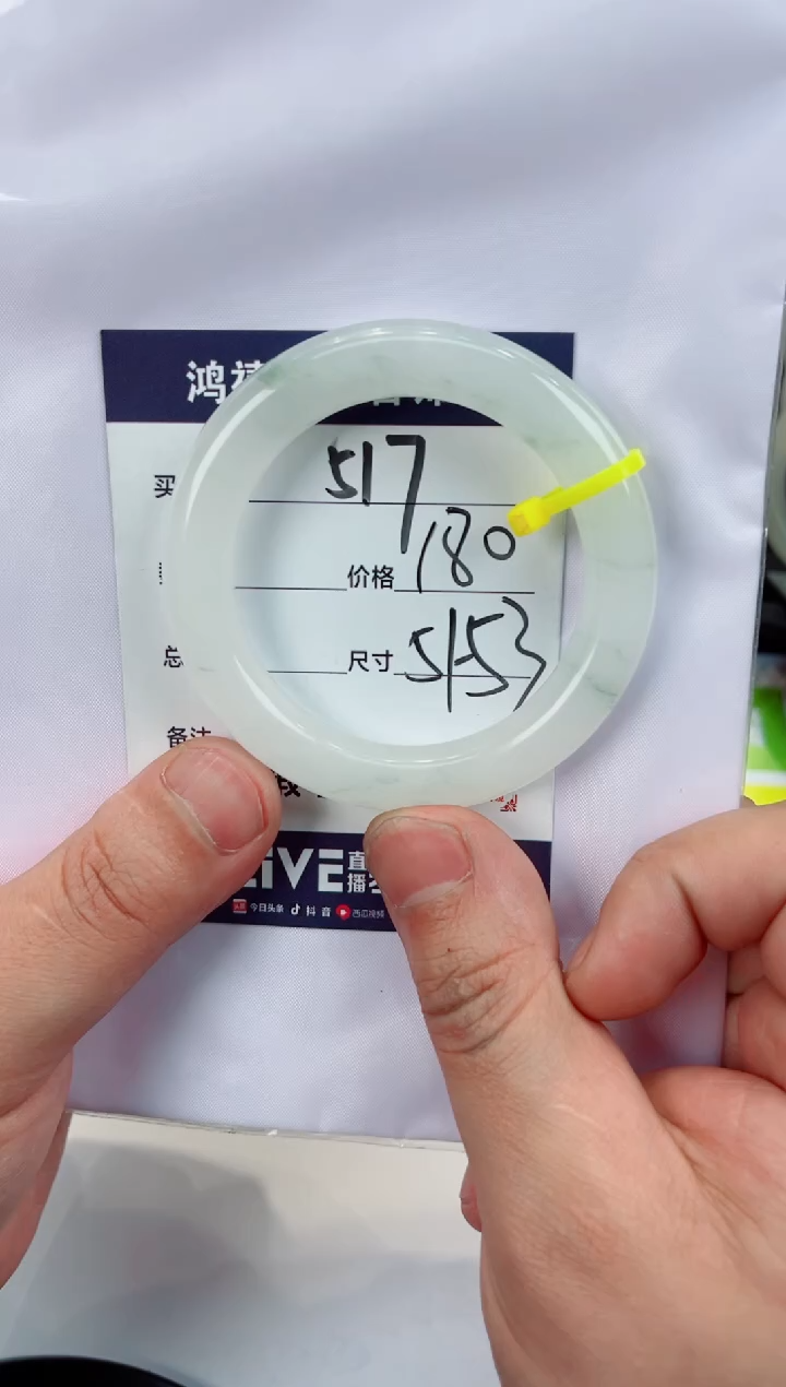 【闪购商品】石英质玉手镯未镶嵌517