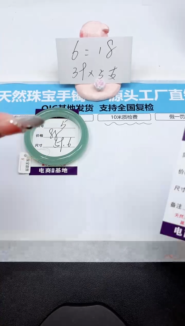 石英质玉手镯未镶嵌5-59.6