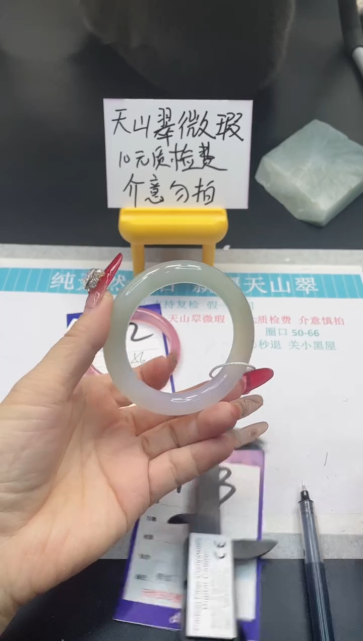 【闪购商品】石英质玉手镯未镶嵌173