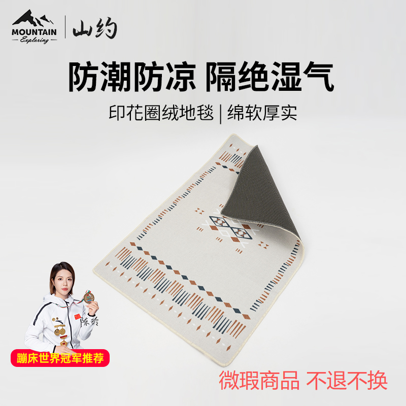 山约【WX】微瑕二等品   圈绒毯子