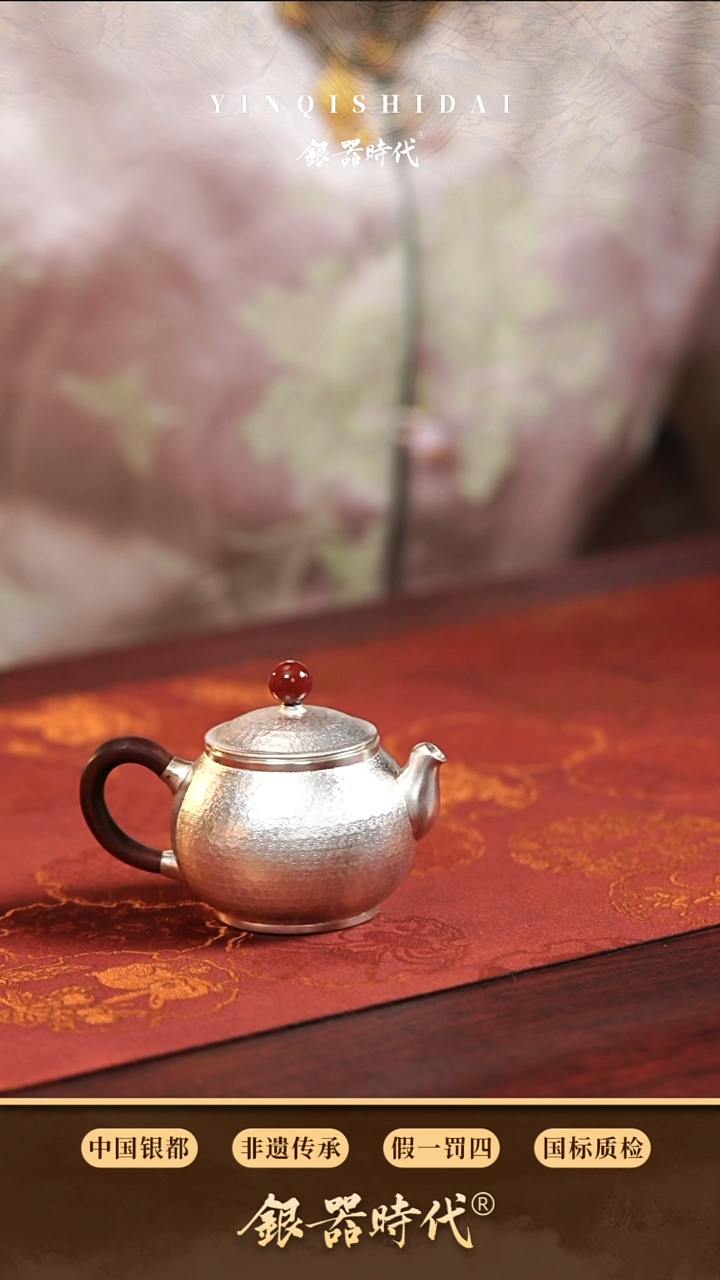 【闪购商品】银器时代足银泡茶壶约64克90cc