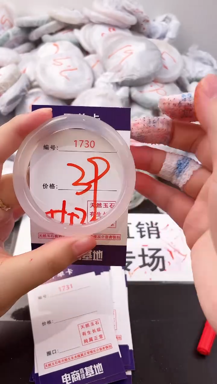 玛瑙/玉髓手镯未镶嵌1730