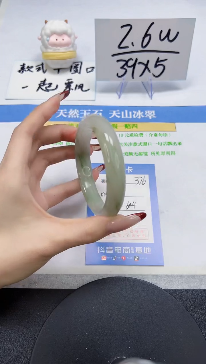 【闪购商品】石英质玉手镯未镶嵌A376-60.4