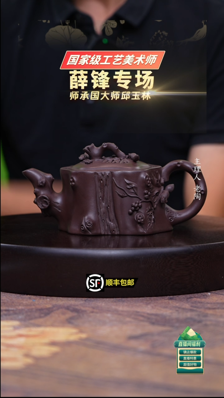 茶壶紫砂百目紫泥松鼠葡萄350cc