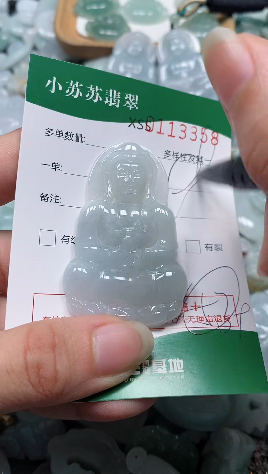 【闪购商品】翡翠未镶嵌颈饰闪购商品0113358