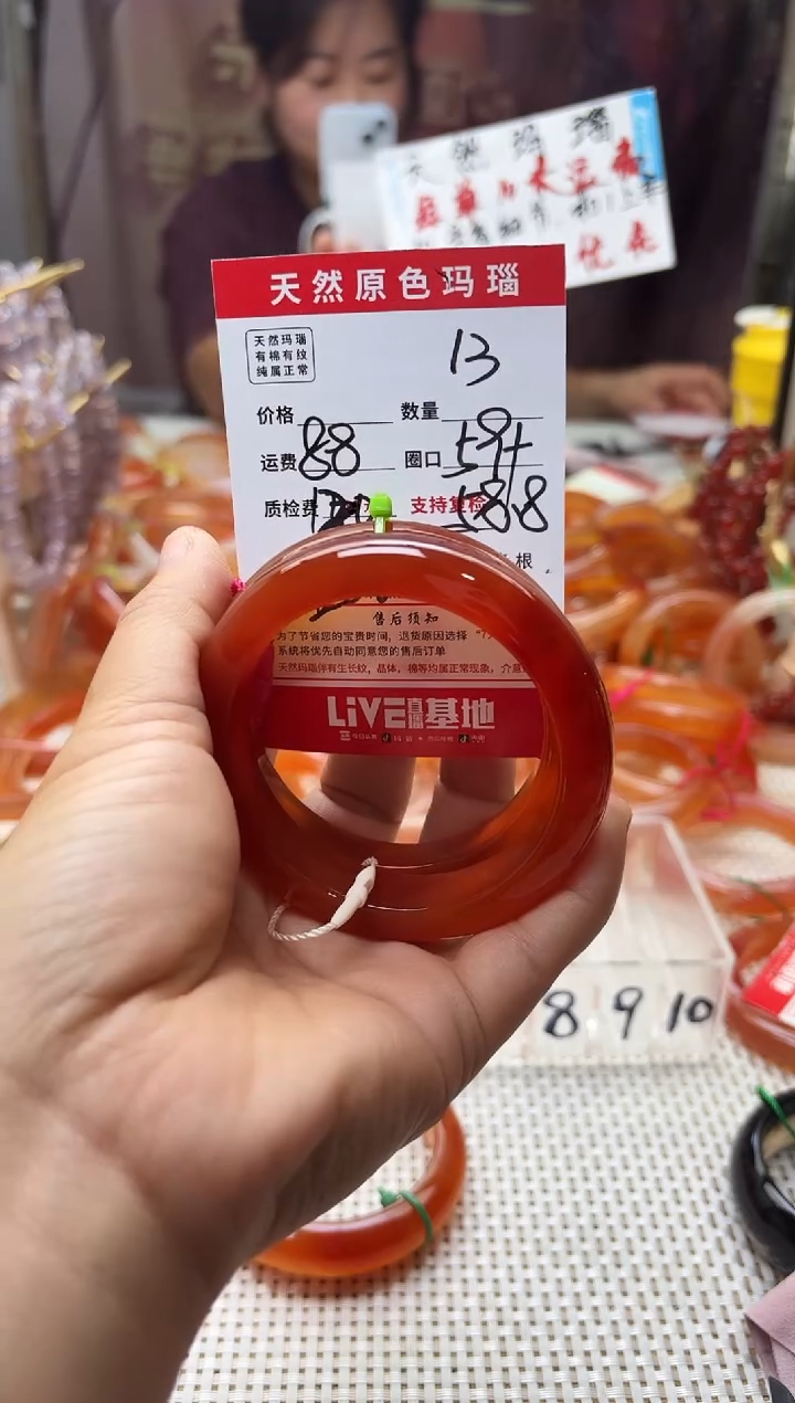 手镯玛瑙/玉髓未镶嵌曼*13