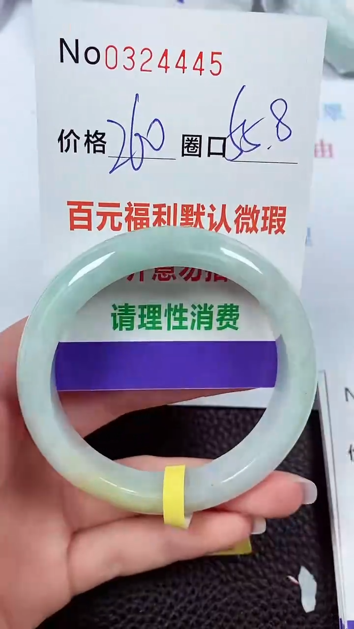 【闪购商品】翡翠手镯未镶嵌00324445